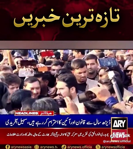 Latest Headlines from ARY News: Today's Top Stories