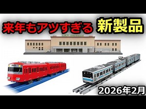 [What's this!?] Meitetsu's commuter trains will feature the 205 series... Otakus will be getting ...