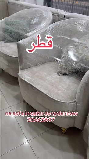New sofa in qatar so order now 30663847