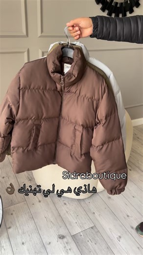 boutique_sidra on Instagram: "✨✨La doudoune parfaite pour affronter le froid avec un look toujours au top.On adore l’effet ni-matière avec la capuche contrastée ✅Code produit sur site🔎:2170 ✅taille :S M L 📍Adresses: Bouismail (Route nationale 0550707973) Kolea (Route d’Alger 0550707974) ✅échange possible 48h ✅la prise des commandes directement sur notre site web Www.Sidraboutique.com Sur Whattsap aussi ⬇️⬇️⬇️ ————-0550-70-79-73 ————0550-70-79-74 Livraison disponible 58 wilayas Paiement main à 