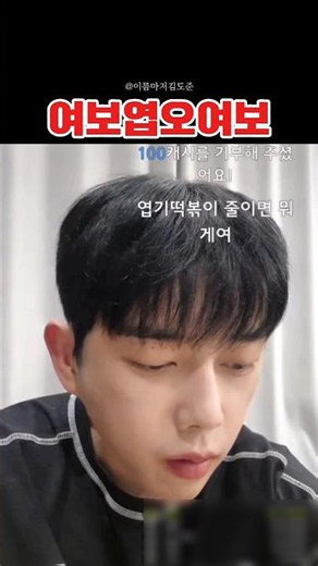 여보 .. ? #스파르타레이블 #스파르타레이블김도준 #이름마저김도준 #김도준아카이빙 #도적단사랑해