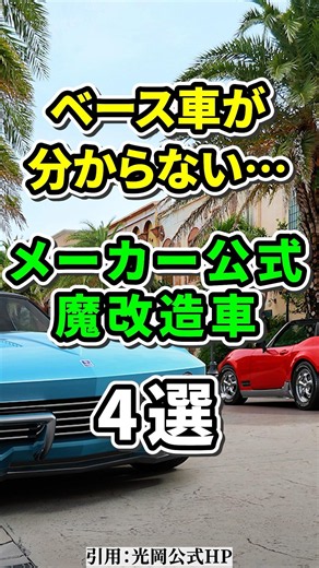 4 Unrecognizable Manufacturer-Built Custom Cars