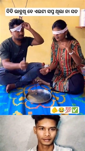 Gulab Jamun Eating 😂 Sambalpuri Status Video #comedy #funny #shorts #youtubeshorts