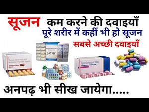 Ways to reduce swelling | pain and inflammation | treatment of swelling pain. | best medicine