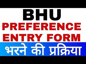 HOW TO FILL PREFERENCE ENTRY FORM | BHU COUNSELLING 2019 | BHU WORLD