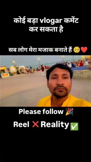 mera video kaisa lagta h aap log ko #video #viral #viralvideo #viralshorts #viralshort #funny