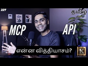 Difference between MCP & API | MCP vs API Explained | Why AI Needs MCP | Tamil | Karthik's Show