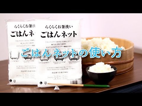 ごはんネット使い方 株式会社イグチ