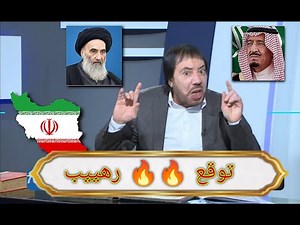 ابو علي الشيباني/ توقع موت العجوز و الملك والحدث في يران