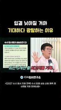 입결 낮아질 거야 기대하다 광탈하는 이유