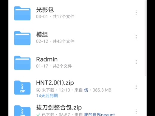 FCL启动器整合包安装和导入教程