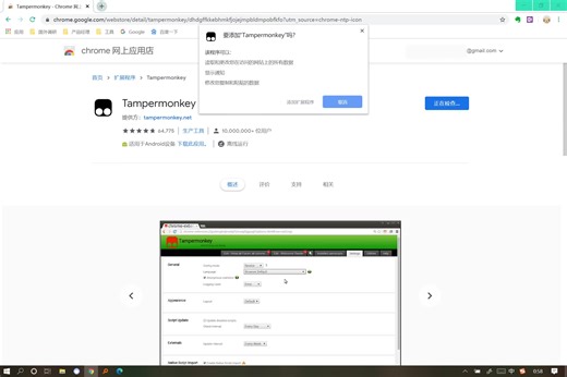 2分钟！油猴（Tamper monkey）插件快速上手，给浏览器加Buff