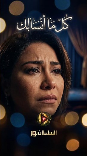 Sherine's deeply emotional performance of the song: Every time I try to forget your words, I reme...