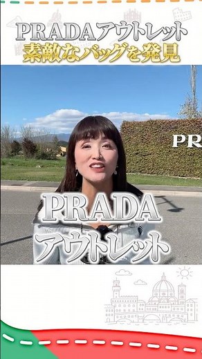 Shopping at the Italian PRADA Outlet SPACE ♪ #Italy #Trip to Italy #ItalyLovers