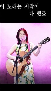 #Say you say me Shorts #Say you say me GuitarLive #세이유세이미 통기타 #강지민 #Kangjimin