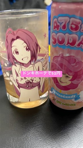 新商品♡ 475SODA #しなこちゃん #しなこソーダ #475ちゃん #原宿#竹下パラダイス