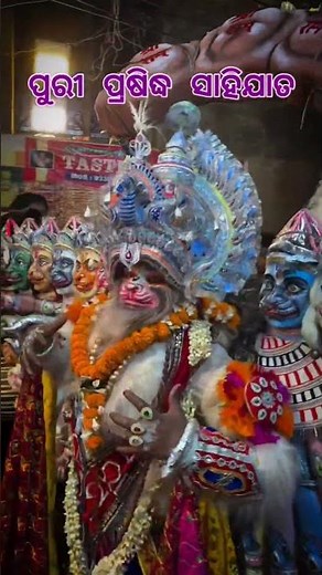 Jay Jagannath Page #purirathayatrafullwatch