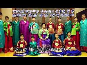 天一国の歌 改訂版