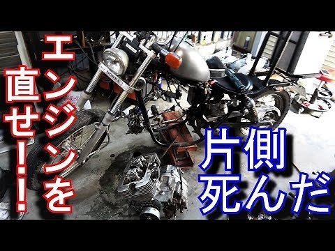 Engine dismantled! The cause of the mysterious one-lung problem and the after-bumping was discove...