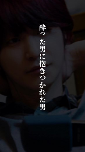 Nakajin「さすがにゲイ祭と呼ばれるだけありますね」@SEKAI NO OWARI