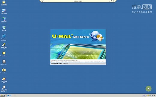邮件系统搭建教程U-Mail邮件系统windows版安装教程