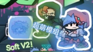 FNF soft V2！week教程！超优质可爱的模组(1)