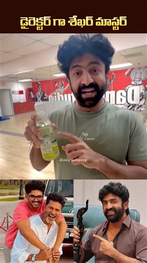Choreographer Sekhar Master Turns Director.. PanIndia Debut with Prabhu Deva’s Son | Daily Display |