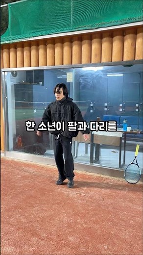 테니스 치기전에 준비운동을 합니다. #테니스 #테니스레슨#몽키매직테니스