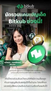 Rounding up all the latest Bitkub campaigns—what's on offer? Let's check them out!