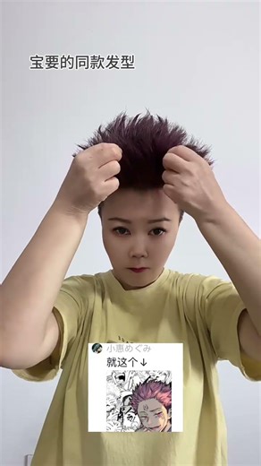 Chrysanthemum petal hairstyle straightening iron elegance 1-minute short hair style hair