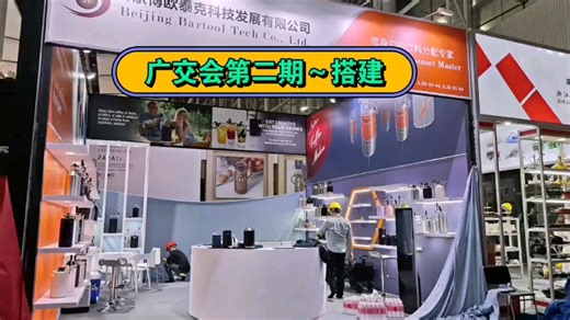 广交会第二期布展，展台搭建结束！18年施工搭建制作经验18665666847黄R