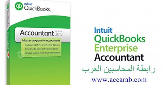 تحميل برنامج كويك بوكس نسخة اصلية بالسريال مجانى  quickbooks (حصرى)