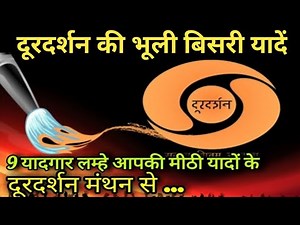 तब दूरदर्शन का राज चलता था ।। Doordarshan time when it rules - PK BINDAS। memorable moment of doorda