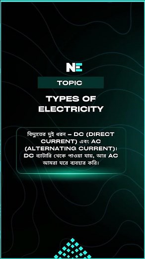 Types of Electricity👈 | Static Electricity vs Current Electricity | NextGen Engineering Automation