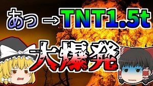 【ゆっくり解説】「うっかり」で始まり最終的に1.5tの爆薬が大爆発･･･一歩間違えれば区が消えていた『横浜化学工場火薬爆発』