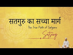 The True Path of Satguru – The Spiritual Power that Takes the Soul to God