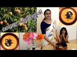 Mambazha pulissery | മാമ്പഴ പുളിശ്ശേരി | Mambazha curry | Traditional mambazha pulissery