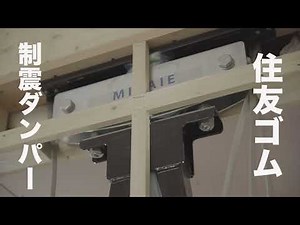 【新CM】住宅の仕様
