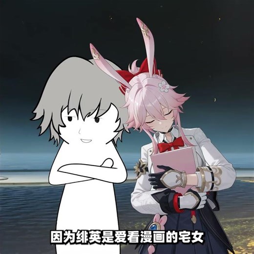 为什么不建议和绯英处对象？！！ #崩坏星穹铁道#绯英