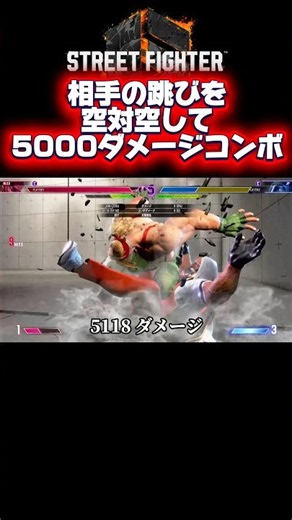 [Street Fighter 6] Over 5000 Damage with an SA2 Wall-Splat Combo When You Catch Their Jump! #Stre...