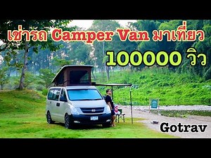Try renting a Camper Van for your trip. Camping equipment is provided. It's really worth it.