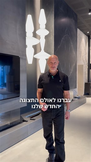 עברנו בית. האש נשארה. אחרי שנים של עשייה, צמיחה והתפתחות – ORTAL עוברת לאולם תצוגה חדש, גדול ומרשים יותר. חלל שמאפשר לראות, להרגיש, לדמיין ולבחור את הקמין שמתאים בדיוק לבית שלכם. יותר דגמים. יותר השראה. יותר חוויה. מחכים לכם 🔥 רוצים לראות איך זה נראה אצלכם? למגוון הדגמים כנסו לקטלוג באתר שלנו >> https://www.ortal-heat.co.il אורטל קמינים ORTAL | 📍 החרש 15, הוד השרון | 📞 09-7402828 | Ortal - אורטל קמינים