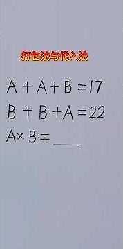 The Packaging Method and Substitution Method #maths #FinalExam #mathematics #EssentialExamPoints ...