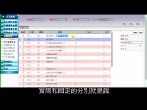 【POS365】PC用戶POS後台「桌號資料維護-顯示」☎07-7161125｜POS系統免費申請｜POS機最划算｜POS365鳳新電腦