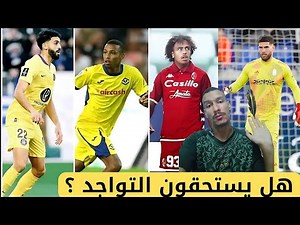 New Algerian national team! A goalkeeper and 4 players! Do they deserve to be there?