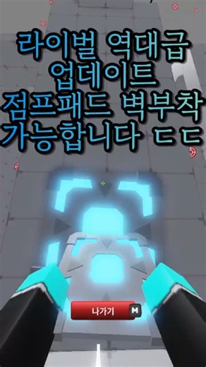 라이벌 역대급 업데이트 됐습니다 점프패드 벽부착 ㄷㄷ [로블록스 라이벌]