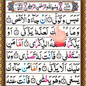 080.Surah Abasa Full [Surah Abasa Recitation with HD Arabic Text] Surah Abasa #surahabasa #panipattitilawat #Para30 In this video I Recite Quran Majeed Chapter 80 Surah abasa. Abasa (Arabic عبس He Frowned") is the 80th chapter (surah) of the Quran, with 42 verses (ayat). It is a Meccan sura. The Surah is so designated after the word abasa with which it opens. Watch Now- 080.Surah Abasa Full [Surah Abasa Recitation with HD Arabic Text] Surah Abasa Panipatti Tilawat Surah Abasa, 80 Surat Abasa, Le