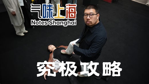 气味上海看展攻略！哪些好闻？