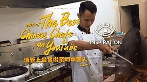 Blogger teaches global viewers how to cook Sichuan cuisine Wang Gang, a renowned Chinese #food blogger, has captivated audiences worldwide with his cooking tutorials of traditional Chinese cuisine on YouTube. With his meticulous and easy-to-follow instructions, Wang showcases his exceptional culinary skills, making his videos a huge hit among foreign viewers. Watch the video to know more. The video is provided by the Inspiration Team | China Culture