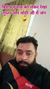 31K reactions · 5.2K shares | #अवधेशगुरूजीभुआरापड़वाले ❤️ #followersreelsfypシ゚viralシfypシ゚viralシ #बिहार चुनाव #bhojpuriviral कॉमेडी #परनाम 殺 | Avdhesh Guruji | Facebook